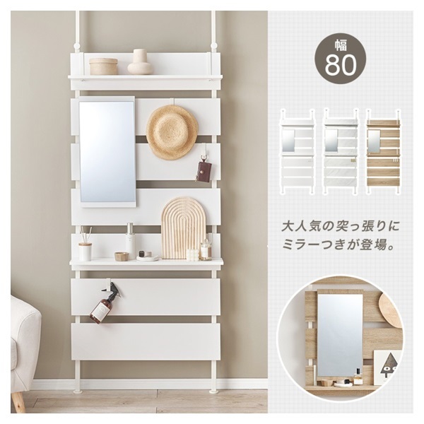 ミラー付き突っ張りラック | イオンスタイルオンライン 衣料品・暮らし