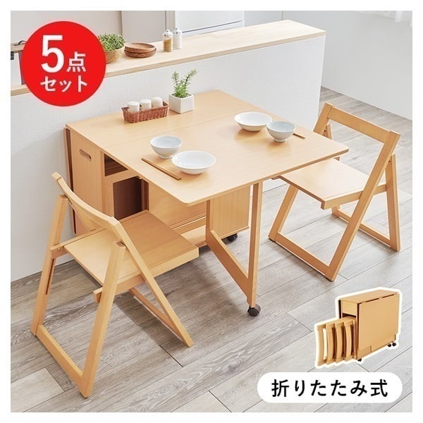 LK-71【ご来店頂ける方限定】新入荷　アウトレット　ダイニング3点セット　バタフライ天板 バタフライ伸長式 天板がコンパクトに折りたためるダイニング5点セット