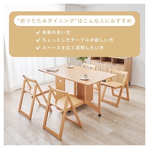 バタフライ伸長式 天板がコンパクトに折りたためるダイニング5点セット