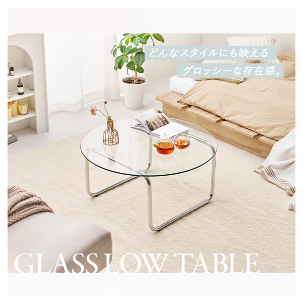 スタイリッシュガラスローテーブル | イオンスタイルオンライン 衣料品