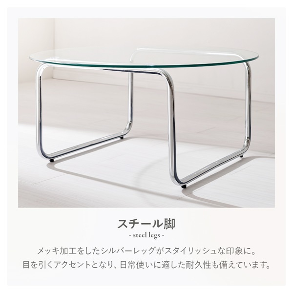 スタイリッシュガラスローテーブル | イオンスタイルオンライン 衣料品