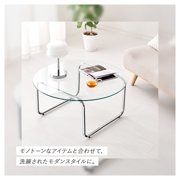 スタイリッシュガラスローテーブル | イオンスタイルオンライン