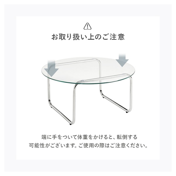 スタイリッシュガラスローテーブル | イオンスタイルオンライン 衣料品