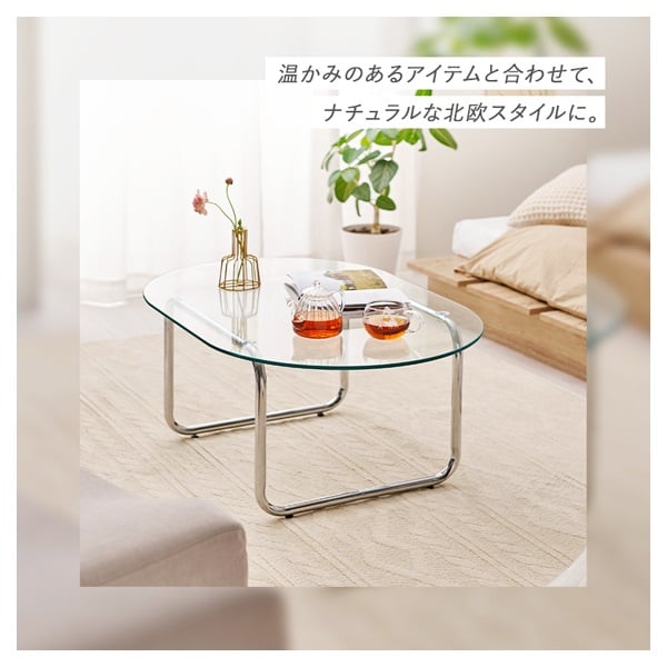 スタイリッシュガラスローテーブル | イオンスタイルオンライン 衣料品