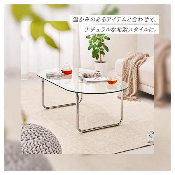 ガラステーブル、ローテーブル スタイリッシュガラスローテーブル | イオンスタイルオンライン 衣料品