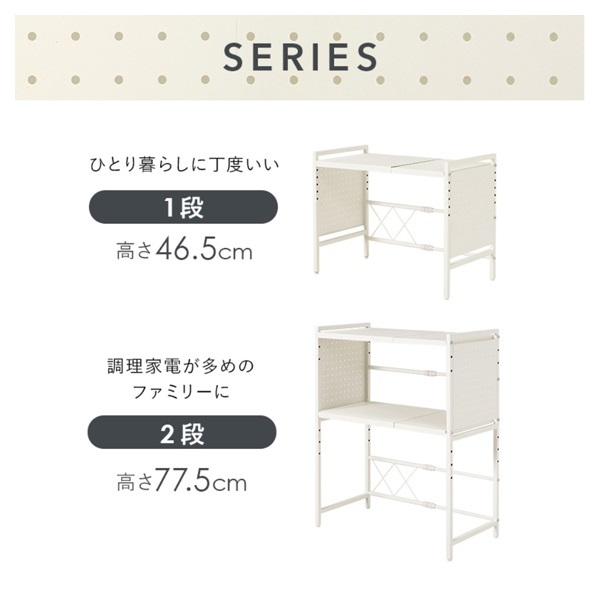 伸縮レンジ上ラック | イオンスタイルオンライン 衣料品・暮らしの品を