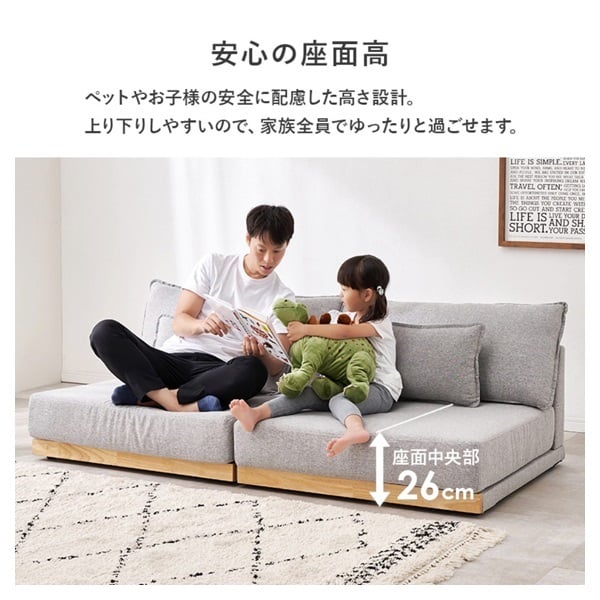 3人掛けローソファ | イオンスタイルオンライン 衣料品・暮らしの品を