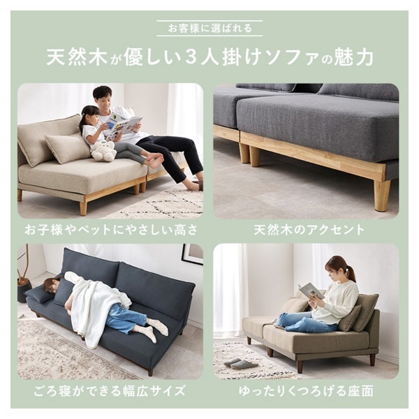 3人掛けソファ | イオンスタイルオンライン 衣料品・暮らしの品を