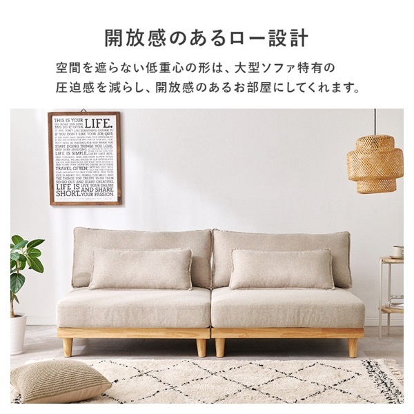 3人掛けソファ | イオンスタイルオンライン 衣料品・暮らしの品を