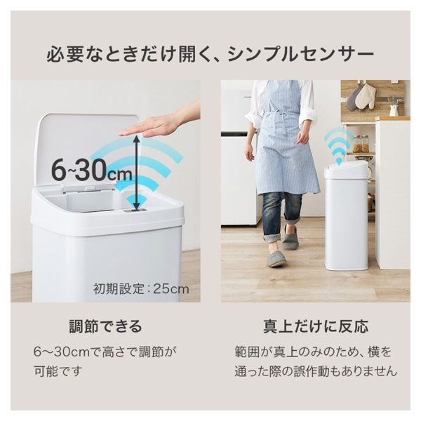 センサー付きゴミ箱 MG-5330 | イオンスタイルオンライン 衣料品