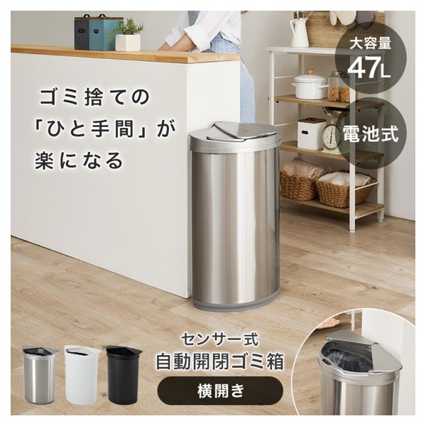 センサー付きゴミ箱 MG-5331 | イオンスタイルオンライン 衣料品