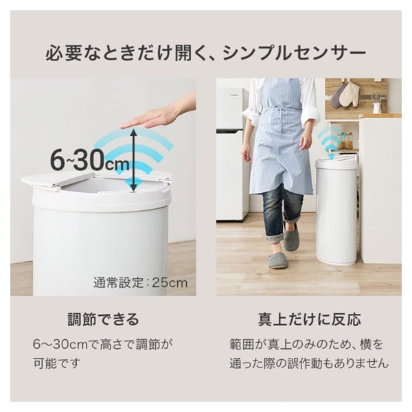 センサー付きゴミ箱 MG-5331 | イオンスタイルオンライン 衣料品