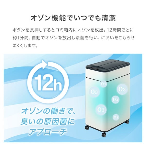センサー付きゴミ箱 MG-5332 | イオンスタイルオンライン 衣料品