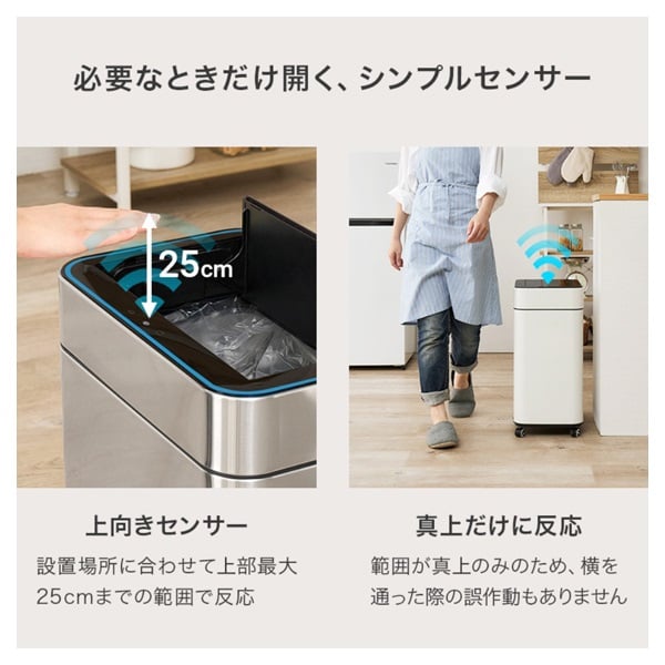 センサー付きゴミ箱 MG-5333 | イオンスタイルオンライン 衣料品