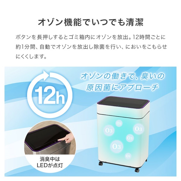 センサー付きゴミ箱の紹介です センサー付きゴミ箱 MG-5333 | イオンスタイルオンライン 衣料品