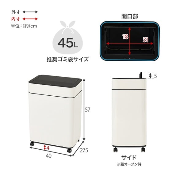 センサー付きゴミ箱 MG-5333 | イオンスタイルオンライン 衣料品