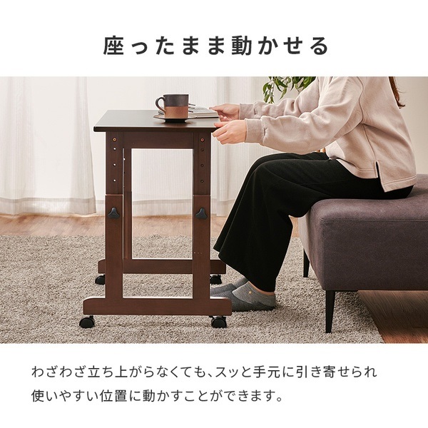 座椅子やソファに合わせて高さが変えられる昇降テーブル | イオン