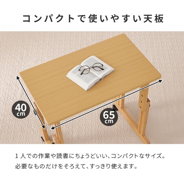 座椅子やソファに合わせて高さが変えられる昇降テーブル | イオン