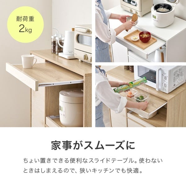 キッチンカウンター | イオンスタイルオンライン 衣料品・暮らしの品を