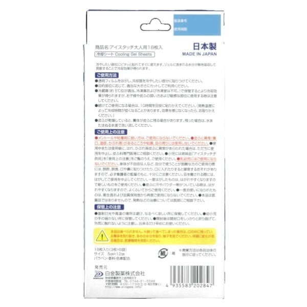 冷却シート Lサイズ 50枚入り simplism（スマホ） スマホ 冷却シート Lサイズ スマ冷え スマホ
