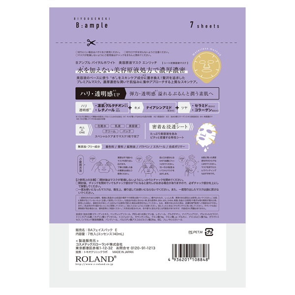 オーセンティック、美容液、マスク 原液美容100マスク アゼライン酸&VC / ONE STONE TWO BIRDS