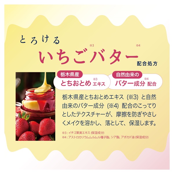 ドットバイ 毛穴いちごクレンジングオイル 180ml dotbye ローランド