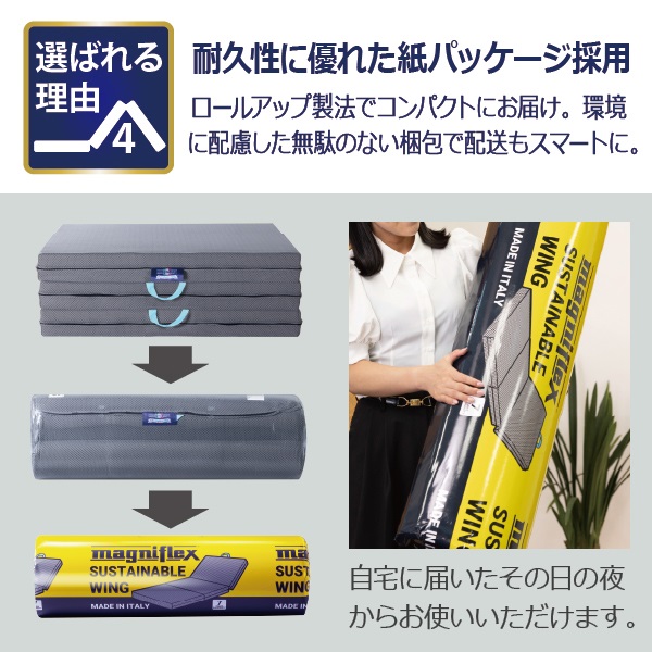 マニフレックス　サステナブルウィング　ダブル マニフレックス サステナブルウィング | イオンスタイル