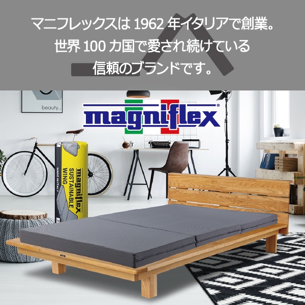 マニフレックス サステナブルウィング | イオンスタイル