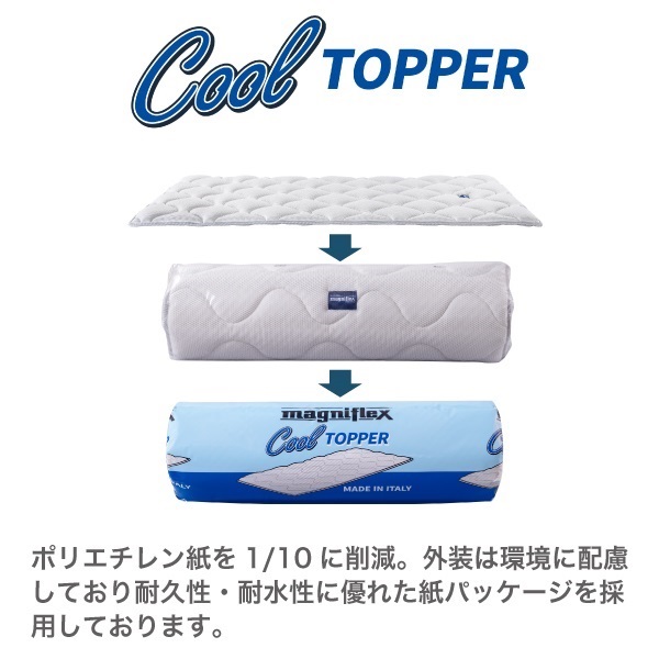 マニフレックス クールトッパー | イオンスタイルオンライン