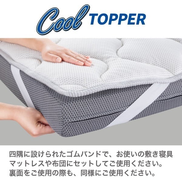 マニフレックス クールトッパー | イオンスタイルオンライン 衣料品