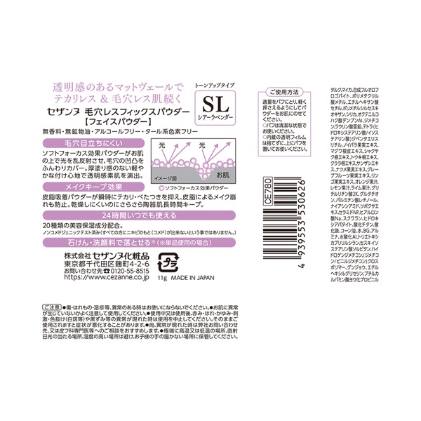 セザンヌ 毛穴レスフィックスパウダー 11g CEZANNE | イオンスタイル