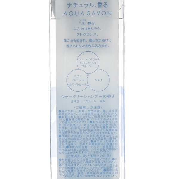 AQUA SAVON(アクアシャボン) オードトワレ 80ml | イオンスタイル