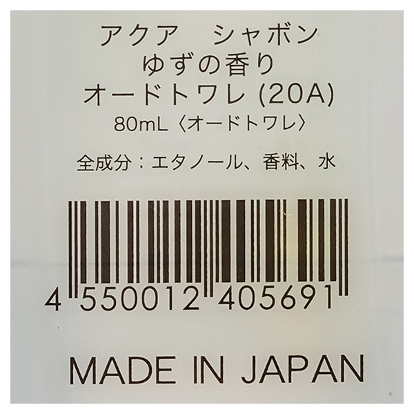 AQUA SAVON(アクアシャボン) オードトワレ 80ml | イオン