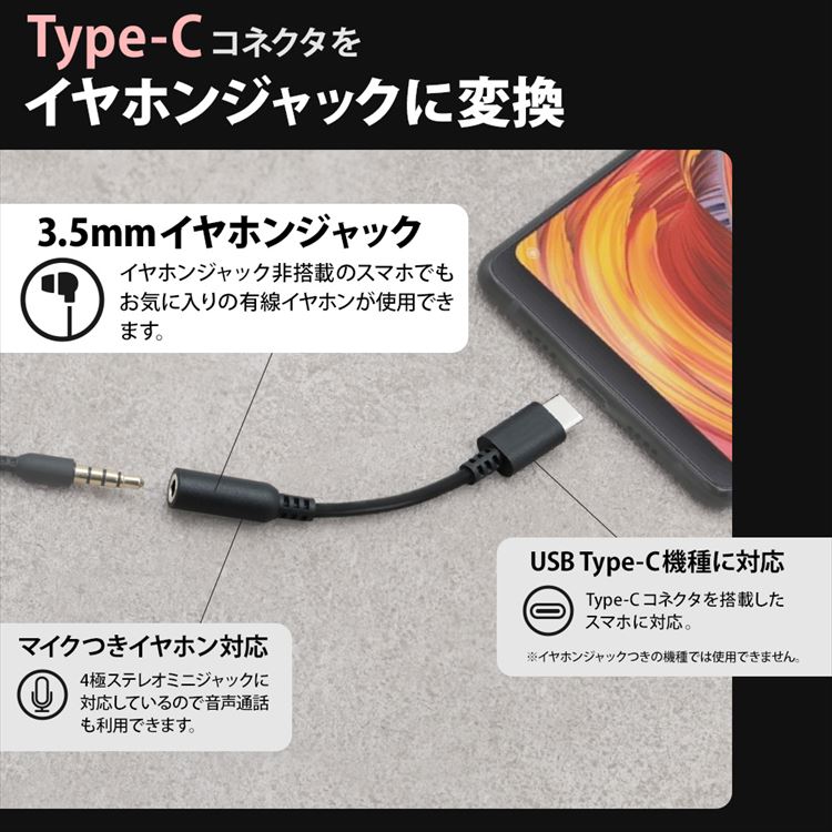 デジタル出力対応 USB Type-C Φ 3.5mm オーディオ変換ケーブル