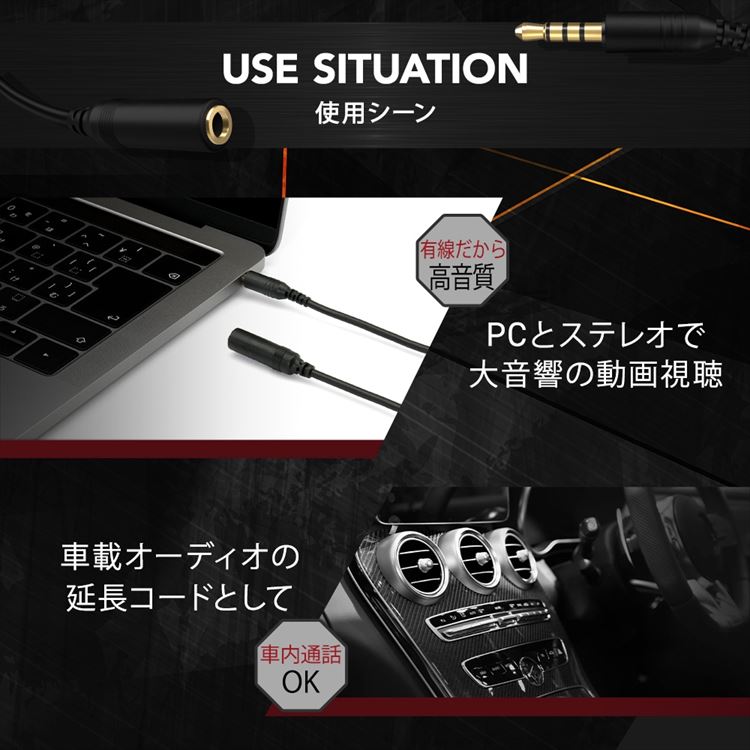 マイク リモコン付きイヤホン対応オーディオ延長ケーブル