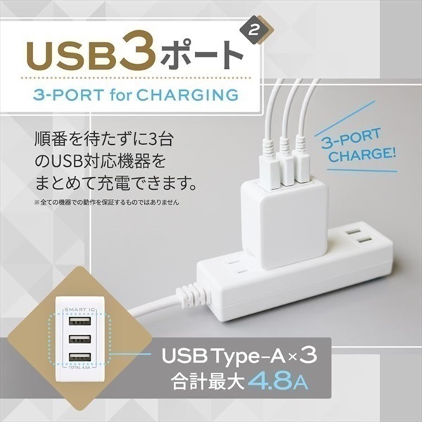 USB Type-A 3ポートAC充電器 | イオンスタイルオンライン 衣料品