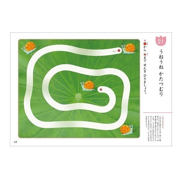 くもんの学習シリーズ 新入学 入園 プレゼントにも