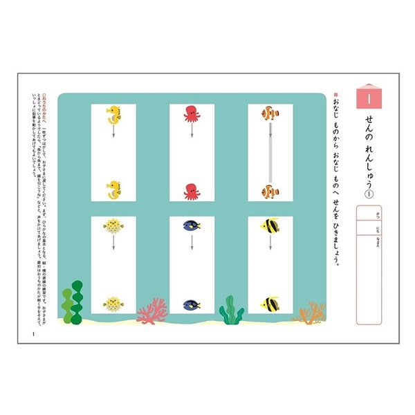 KUMON くもんのすくすくノート はじめるひらがな 4944121257058