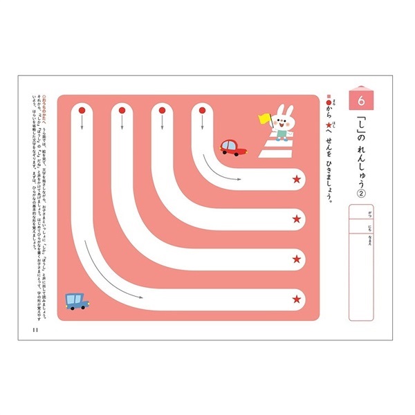 KUMON くもんのすくすくノート はじめるひらがな 4944121257058