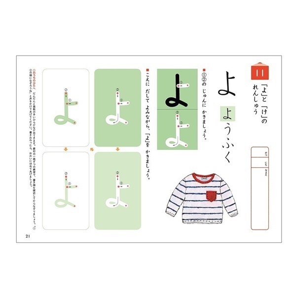 KUMON くもんのすくすくノート できるよひらがな 4944121257072 3歳