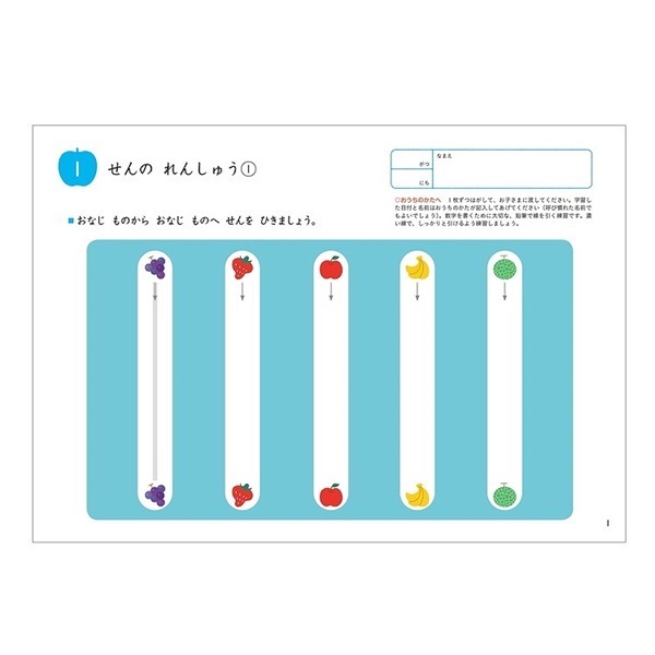KUMON くもんのすくすくノート やさしいかず 4944121257119