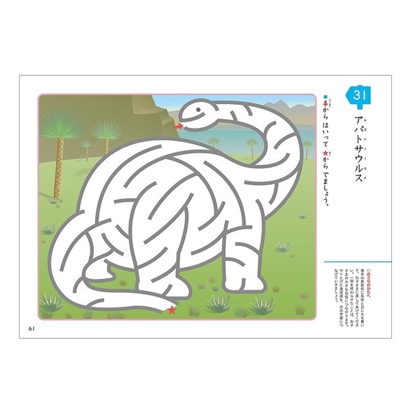 KUMON くもんのすくすくノート やさしいめいろ 4944121257171 3歳から