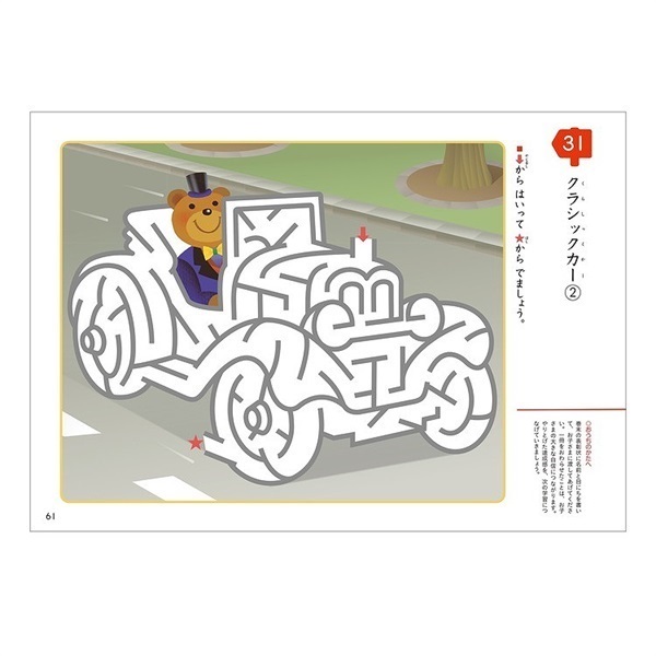 【週末限定】くもん推薦図書セット 5A〜C,その他、25冊セット くもん推薦図書セット】 5A〜C,その他、25冊セット