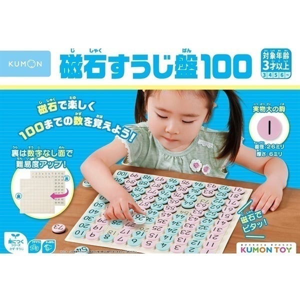 KUMON 磁石すうじ盤100 4944121534449 3歳から | イオンスタイル