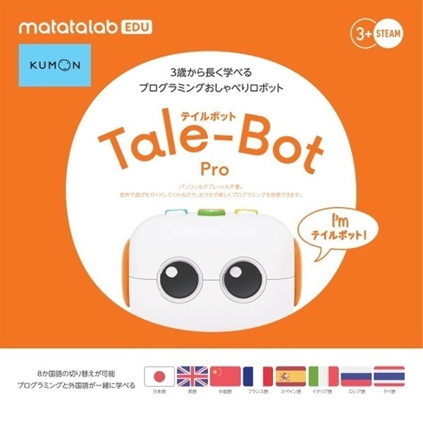 KUMON テイルボット プロセット 4944121547753 3歳から | イオン