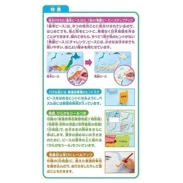 KUMON くもんの日本地図パズル 4944121548200 | イオンスタイル