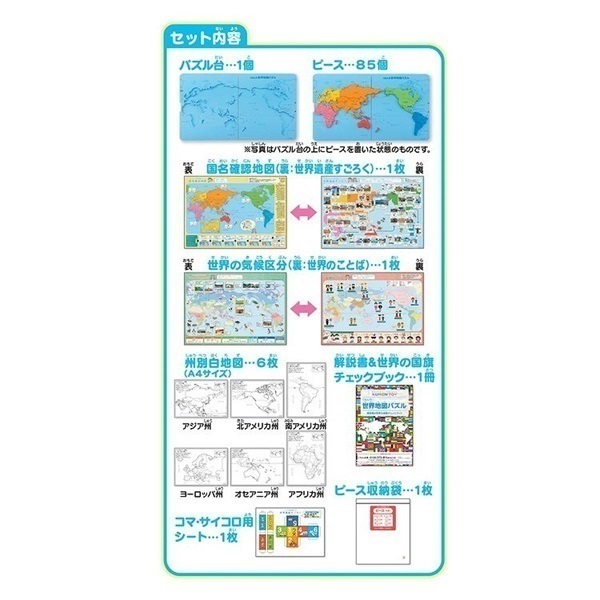 KUMON くもんの世界地図パズル 4944121548798 | イオンスタイル