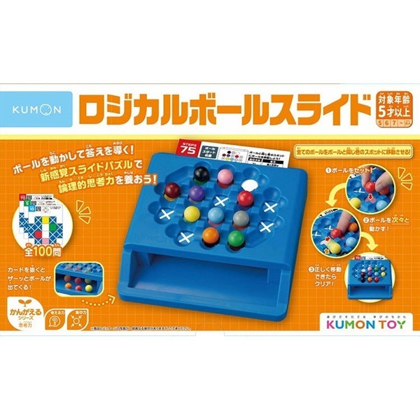 KUMON くもん ロジカルボールスライド 4944121548842 | イオンスタイル