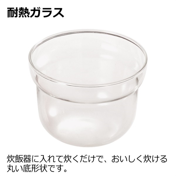 リッチェル 炊飯器用おかゆクッカーR | イオンスタイル