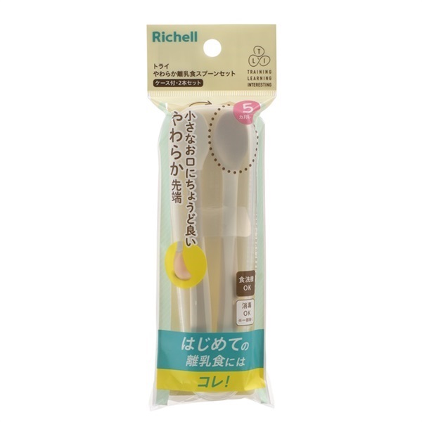 リッチェル トライ やわらか離乳食スプーンセット ケース付き ベビー